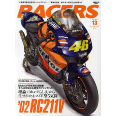 ＲＡＣＥＲＳ　１３