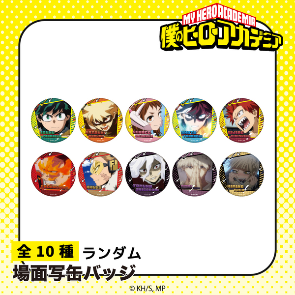 TVアニメ『僕のヒーローアカデミア』 ランダム 場面写缶バッジ