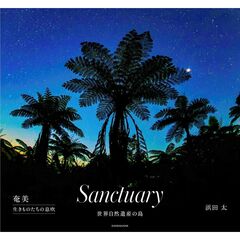Sanctuary