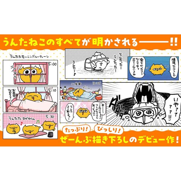 うんたねこ いつもいっしょにいりゅよ 通販｜セブンネットショッピング