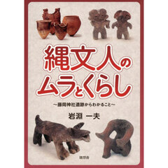 考古学売れ筋ランキング｜セブンネットショッピング