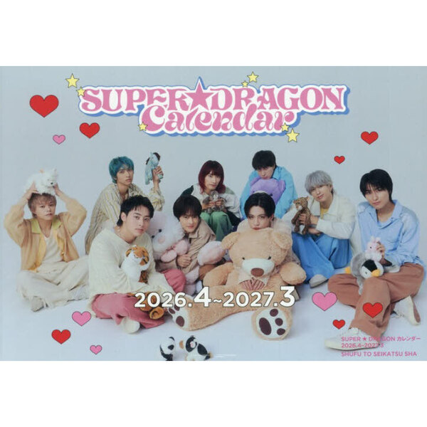 SUPER☆DRAGONカレンダー2026.4~2027.3 通販｜セブンネットショッピング