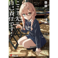 廃墟めぐり　ここから先は自己責任です！　２