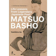 Ｌｉｆｅ　Ｌｅｓｓｏｎｓ　ｆｒｏｍ　Ｌｅｇｅｎｄａｒｙ　Ｊａｐａｎｅｓｅ　Ｐｏｅｔ　ＭＡＴＳＵＯ　ＢＡＳＨＯ　Ｌｉｆｅ　Ｓｔｏｒｉｅｓ　Ｉｎｔｅｒｔｗｉｎｅｄ