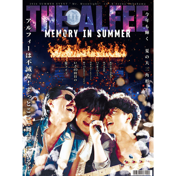 スポニチTHE ALFEE新聞 夏イベ特集号（タイプB） 通販｜セブンネット