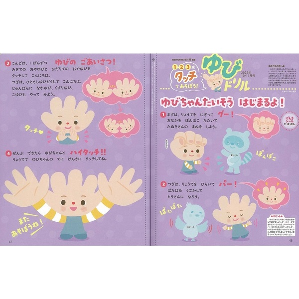 げんき 22年10月号 通販 セブンネットショッピング