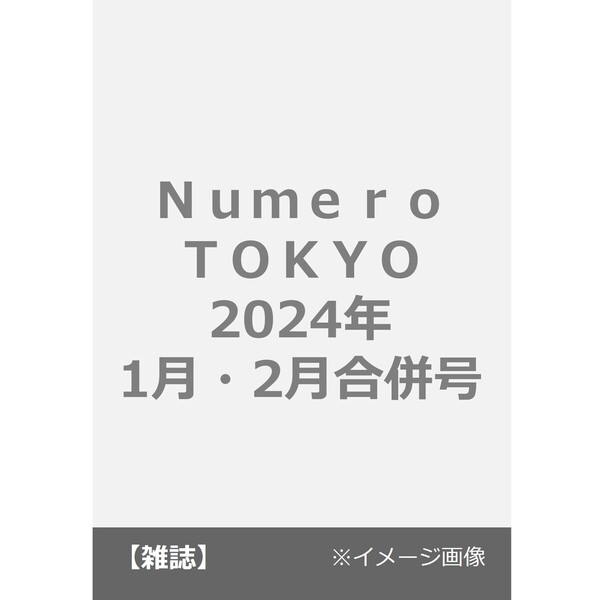 VERY 2024年1月号 LEE 2024年1・2月月号 別冊付録Navy付き - ファッション