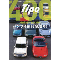 Ｔｉｐｏ（ティーポ）　2025年2月号