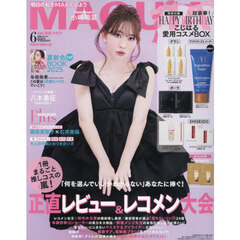 ＭＡＱＵＩＡ（マキア）2025年6月号 通常版