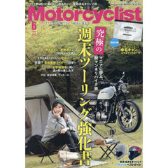 Ｍｏｔｏｒｃｙｃｌｉｓｔ　2025年6月号
