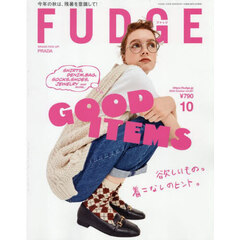 ＦＵＤＧＥ（ファッジ）　2025年10月号