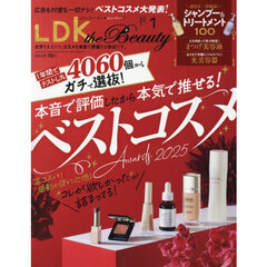 ＬＤＫ　ｔｈｅ　Ｂｅａｕｔｙ　2026年1月号