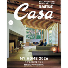 Ｃａｓａ　ＢＲＵＴＵＳ（カーサブルータス）　2026年2月号