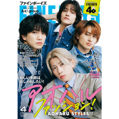 ＦＩＮＥＢＯＹＳ（ファインボーイズ）　2026年4月号