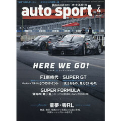 ＡＵＴＯ　ＳＰＯＲＴ（オートスポーツ）　2026年4月号