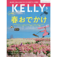 ＫＥＬＬＹ（ケリー）　2026年5月号