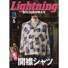 ライトニング　2026年5月号