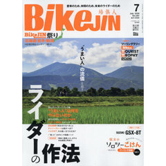 ＢｉｋｅＪＩＮ（ばいくじん）　2026年7月号