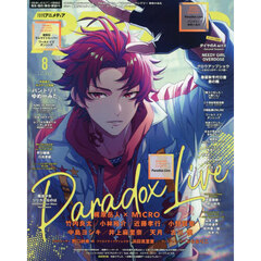 アニメディア　2026年8月号