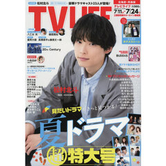 ＴＶＬＩＦＥ　北海道・青森版　2026年7月24日号