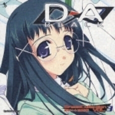 D→A　ドリームコレクション　Vol．3