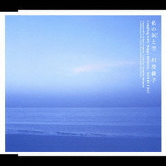 私の涙と空