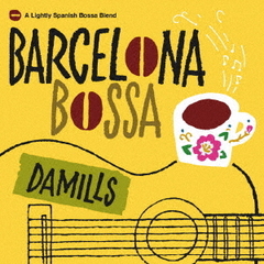 バルセロナ・ボッサ～スパニッシュ・カフェ・ミュージック～
