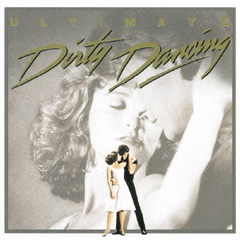 「ダーティ・ダンシング」オリジナル・サウンドトラック