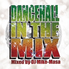 ダンスホール・イン・ザ・ミックス－ミックスド・バイ　DJ　マイク－マサ－