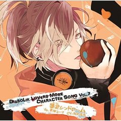 DIABOLIK LOVERS MORE CHARACTER SONG Vol.7 無神ユーマ