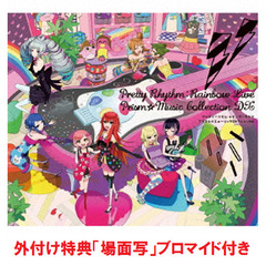 プリティーリズム プリパラ CD 4枚セット TVアニメ「プリパラ」DVD・CD公式ホームページ