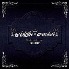 Astilbe　×　arendsii　Works　Collection　2　?DESIRE?