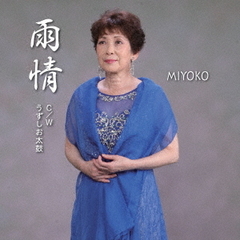 雨情