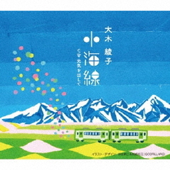 小海線