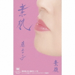 素肌／素顔（カセットテープ）