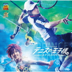 ミュージカル『テニスの王子様』3rd　season　青学　vs　四天宝寺