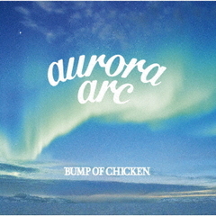 BUMP OF CHICKEN／aurora arc（初回限定盤A／CD＋DVD）