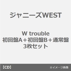 ジャニーズWEST／Wtrouble - 通販｜セブンネットショッピング｜オムニ7