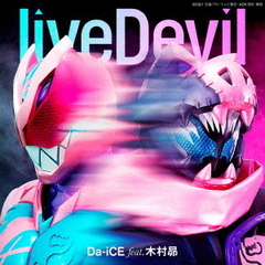 Da-iCE feat. 木村昴／liveDevil（CD＋玩具）