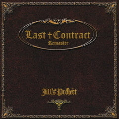 Last　Contract　?Remaster?