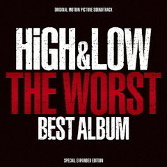 V.A.／HiGH&LOW THE WORST BEST ALBUM（2CD）