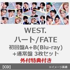 WEST.／ハート / FATE（初回盤A+B(Blu-ray)+通常盤 3枚セット）（外付特典：10th Anniversary クリアファイル（A4サイズ）×3）