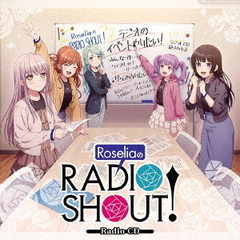 Roselia／RoseliaのRADIO SHOUT!（2CD）