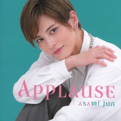 Applause　ASAMI　Jun