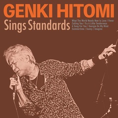 人見元基／Sings Standards（セブンネット限定特典：アクリルキーホルダー）