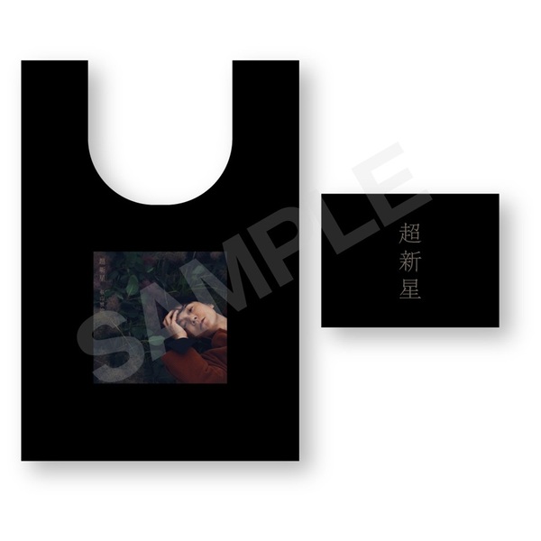 福山雅治／超新星（初回限定LIVE映像盤[Blu-ray]／CD+2Blu-ray+α
