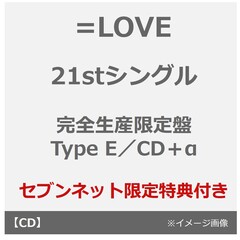 イコラブ - 通販｜セブンネットショッピング