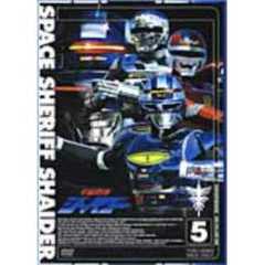 宇宙刑事シャイダー 5（ＤＶＤ）