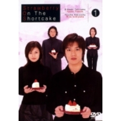 ストロベリーオンザショートケーキ　全巻セット　dvd ケース新品　野島伸司 ストロベリーオンザショートケーキ - 通販｜セブンネットショッピング