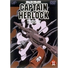 SPACE PIRATE CAPTAIN HERLOCK OUTSIDE LEGEND  ?The Endless Odyssey? 11th VOYAGE 震える宇宙（ＤＶＤ）